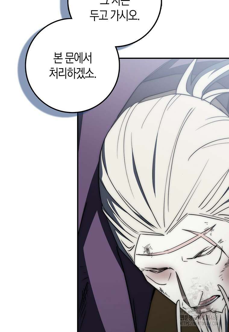 검신광룡 43화 70