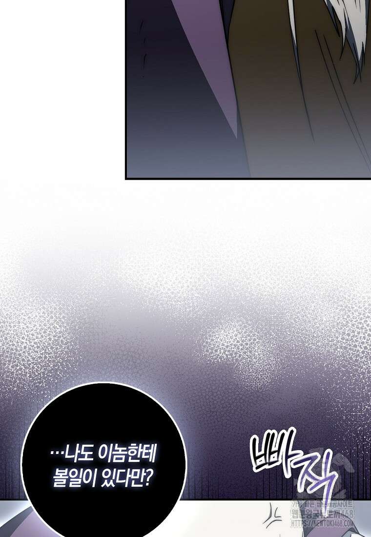 검신광룡 43화 71