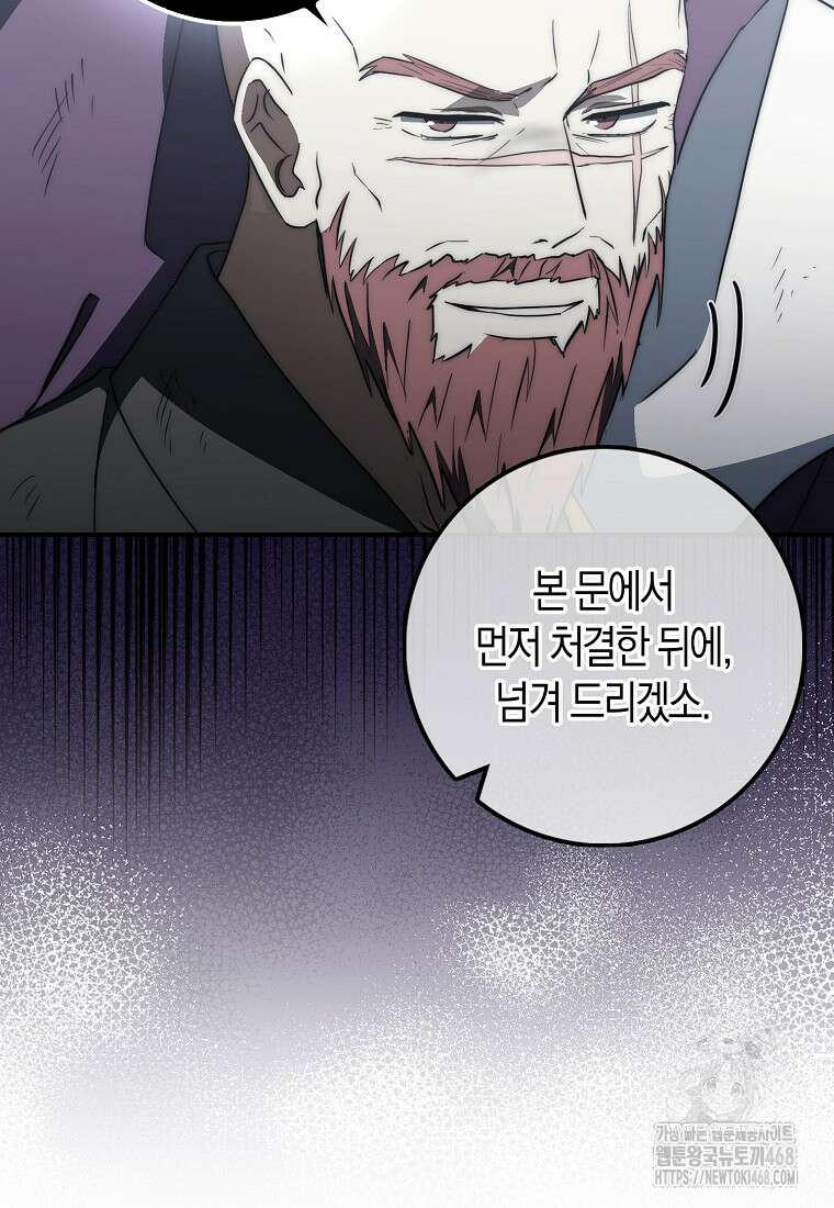 검신광룡 43화 72