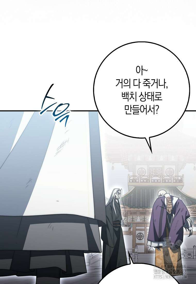 검신광룡 43화 73