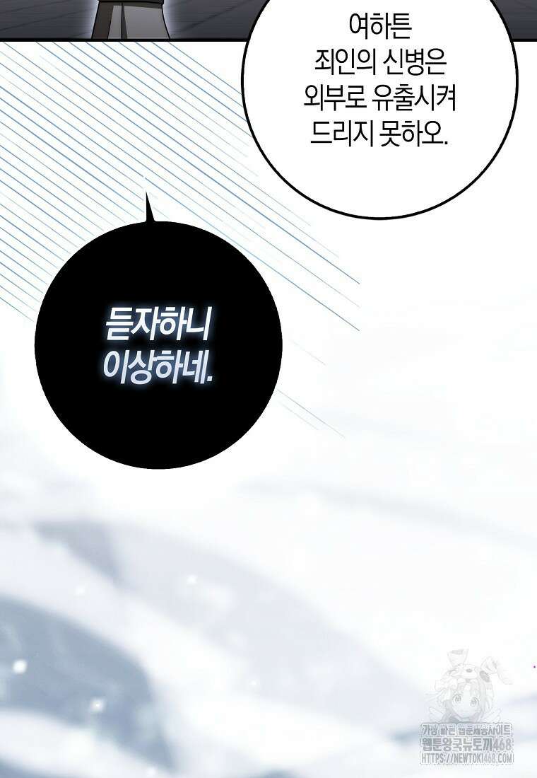 검신광룡 43화 74