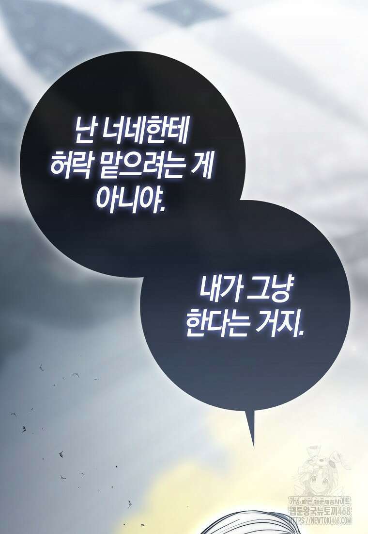 검신광룡 43화 75