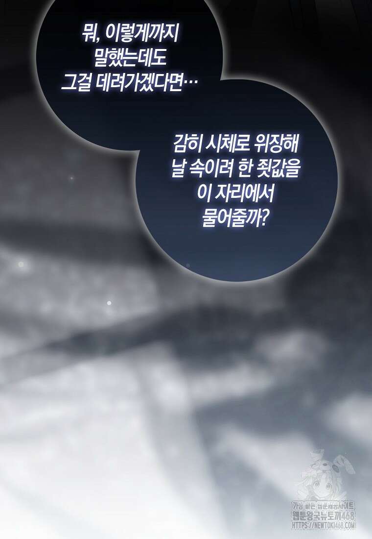검신광룡 43화 77