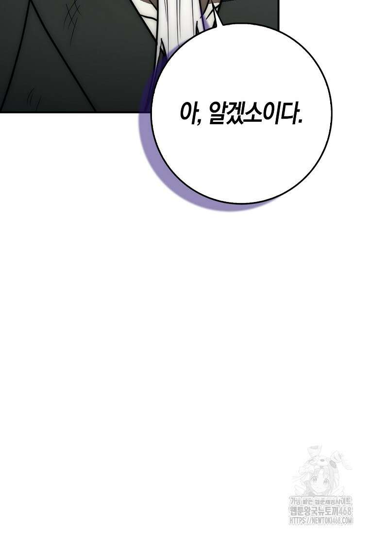 검신광룡 43화 79
