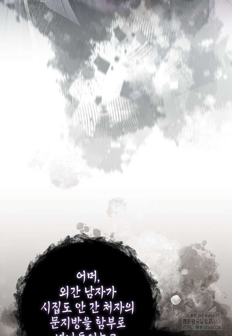 검신광룡 43화 82