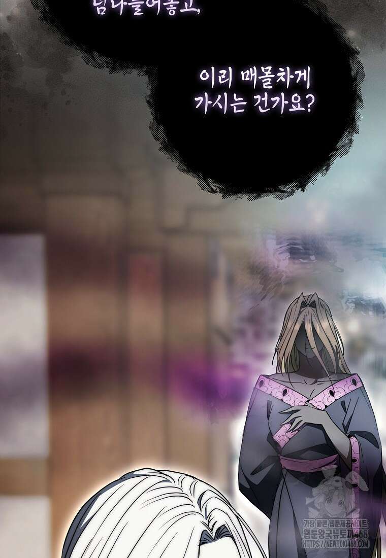 검신광룡 43화 83