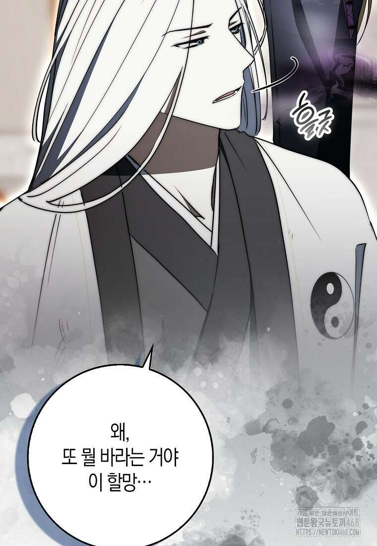 검신광룡 43화 84