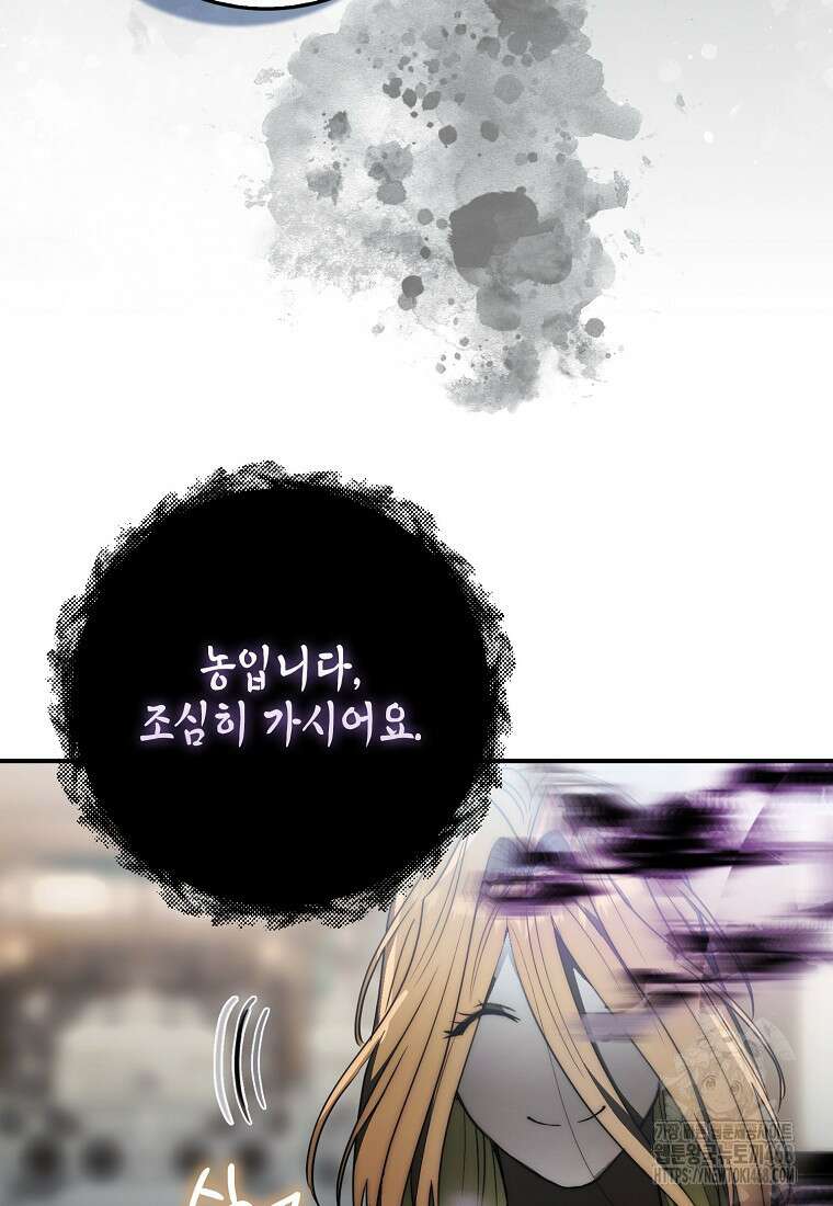검신광룡 43화 85