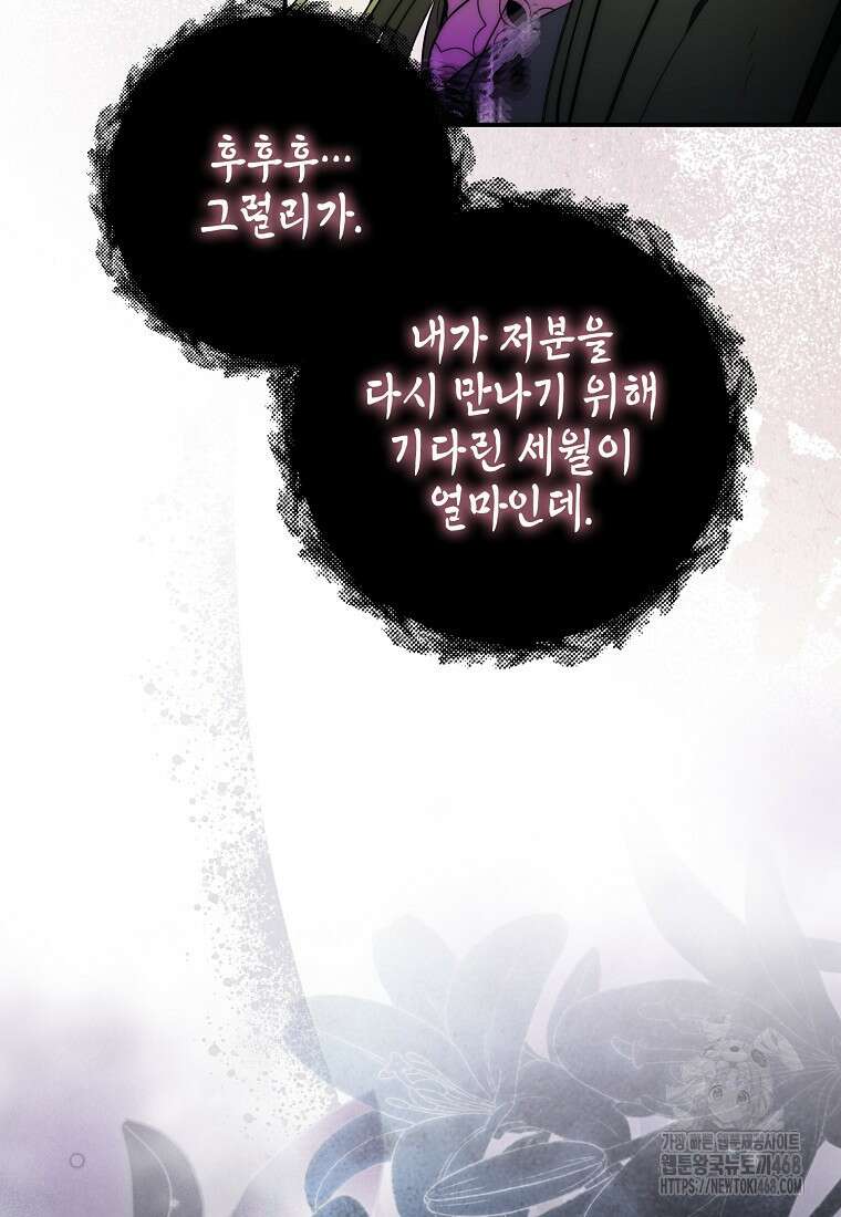 검신광룡 43화 91