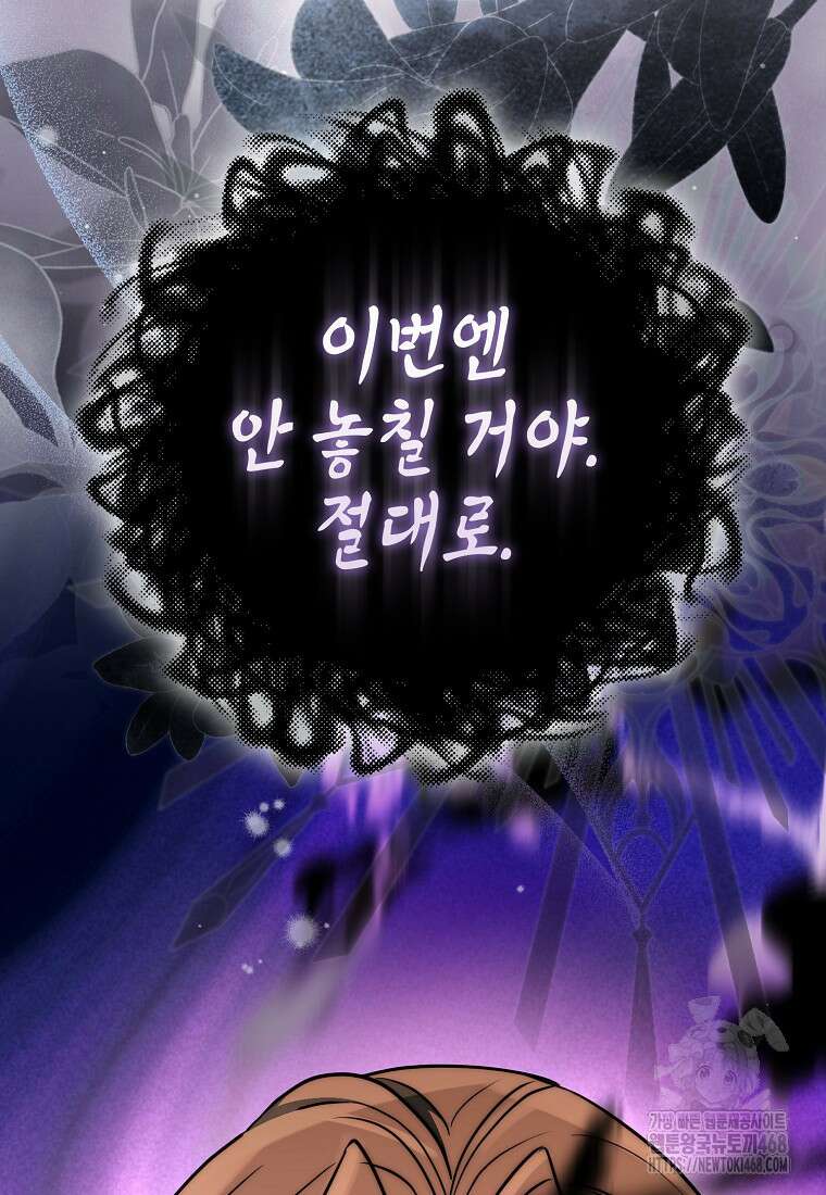 검신광룡 43화 92