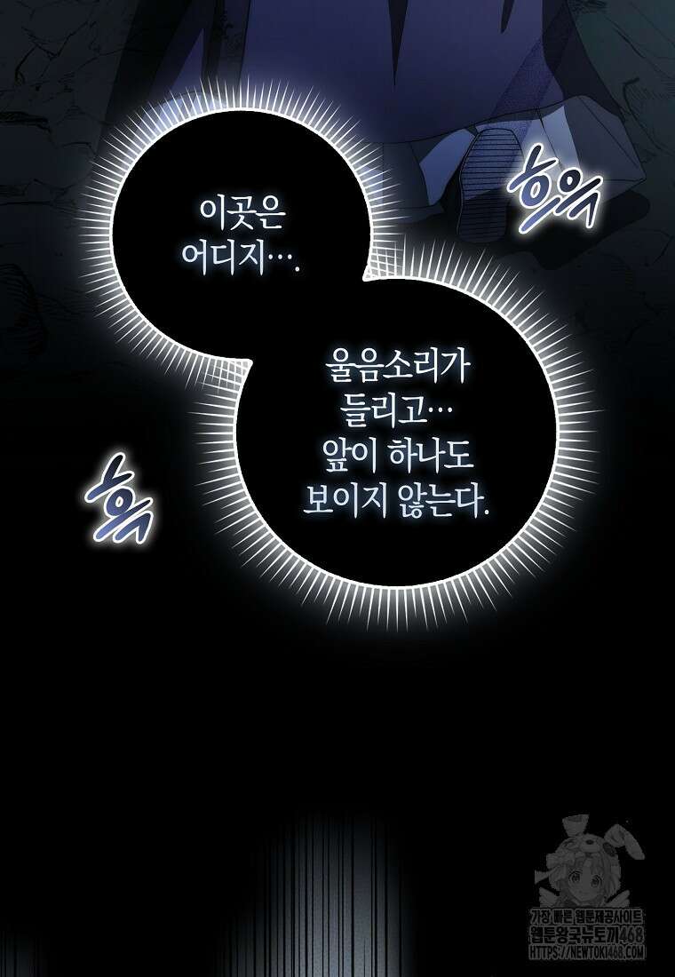 검신광룡 43화 98