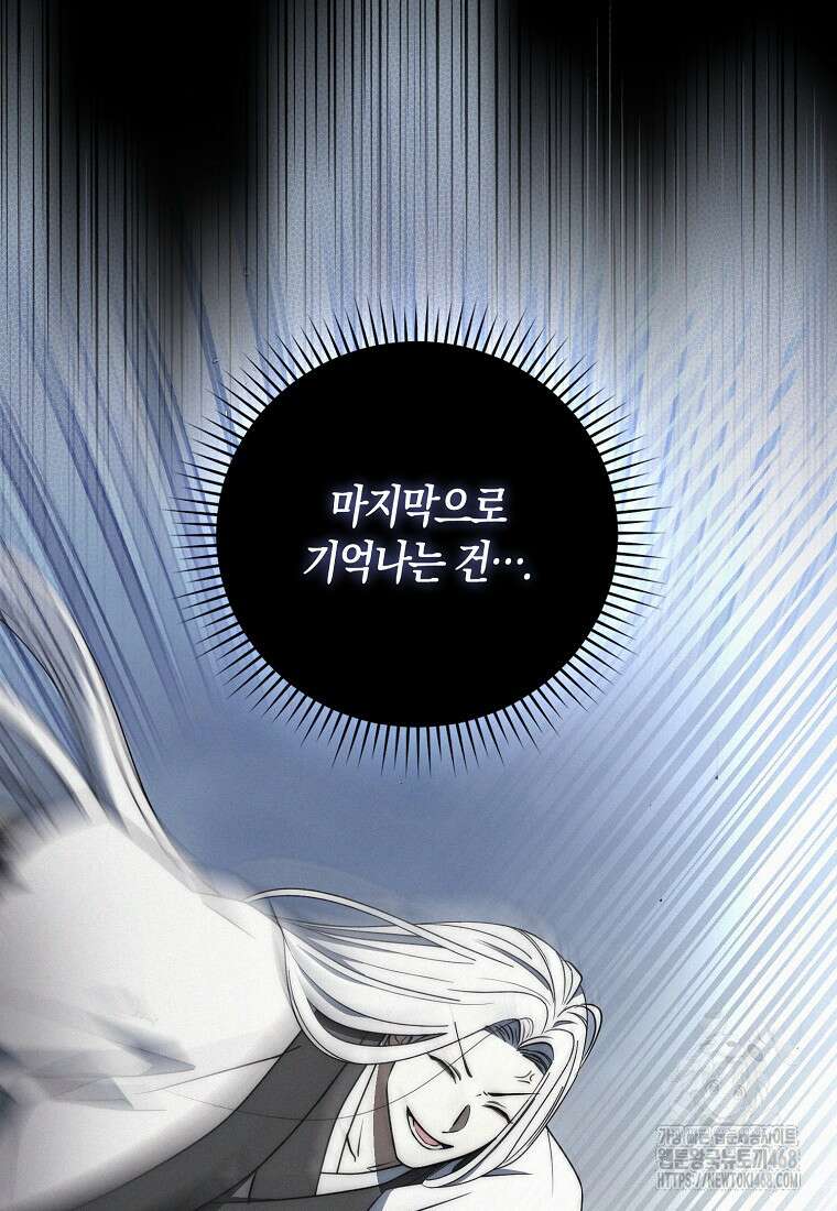 검신광룡 43화 99