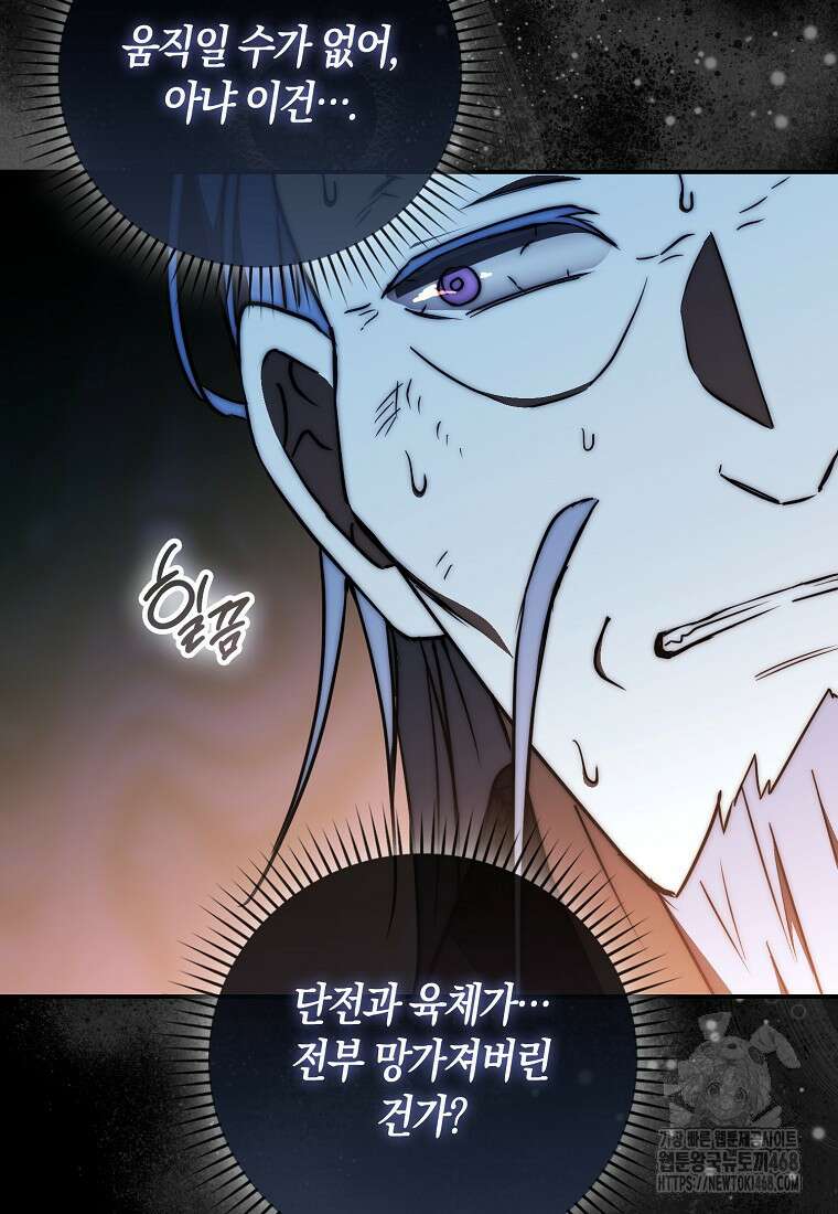 검신광룡 43화 104