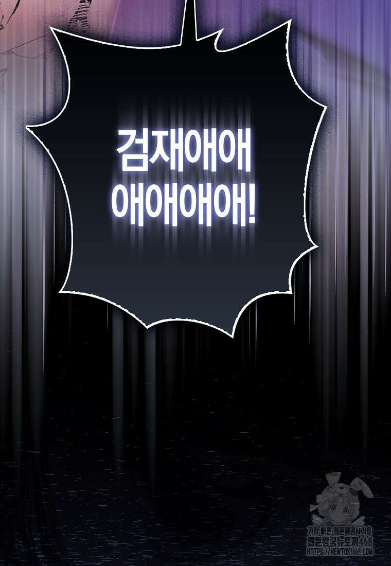 검신광룡 43화 107