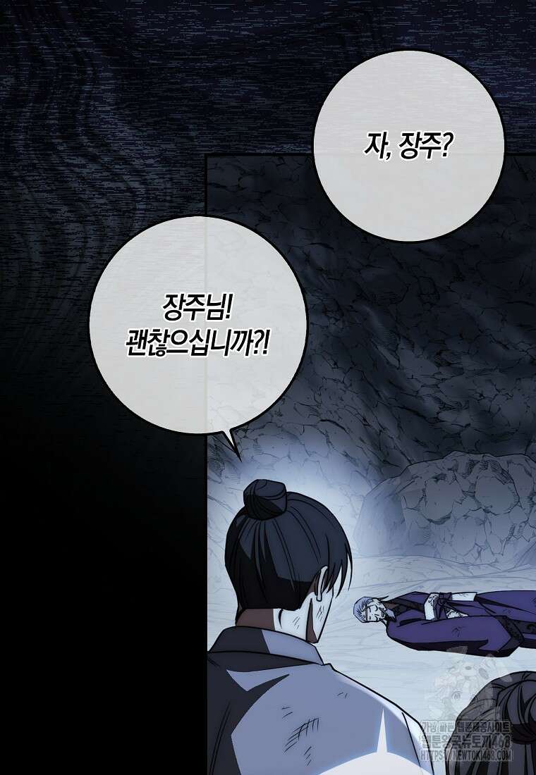 검신광룡 43화 108