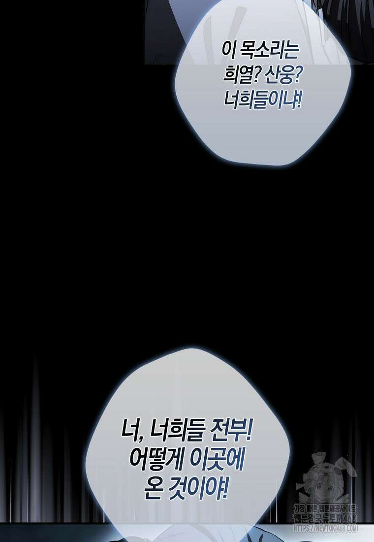 검신광룡 43화 109