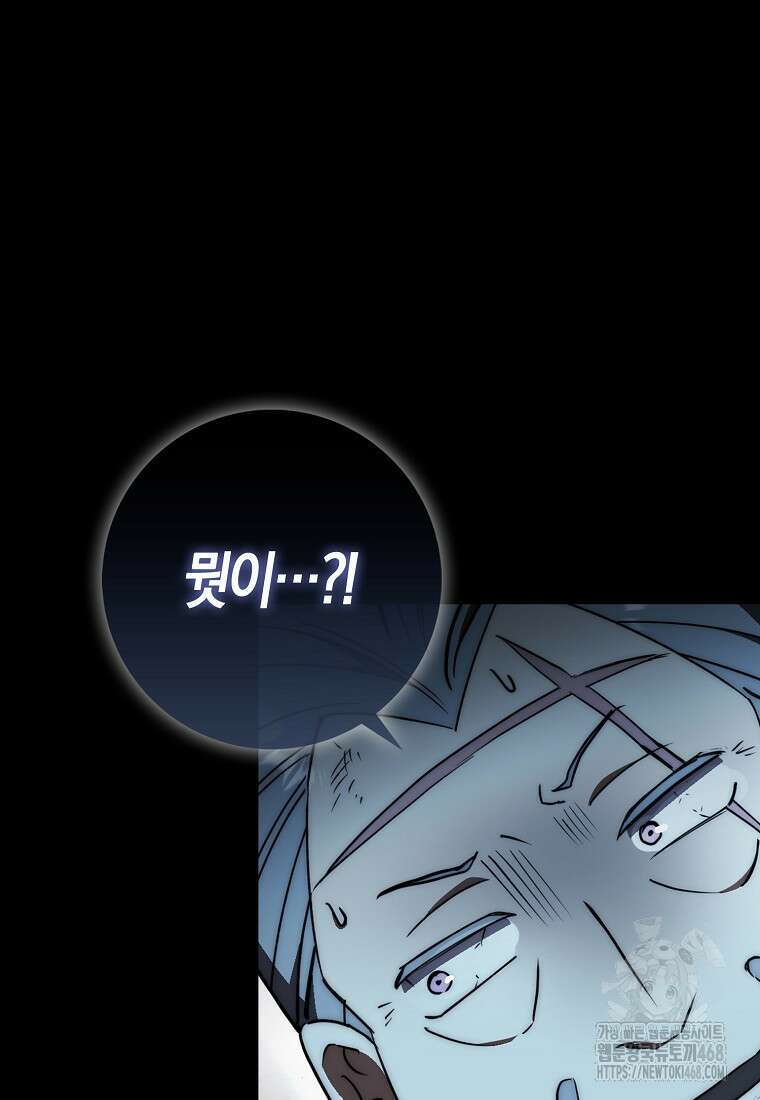 검신광룡 43화 111