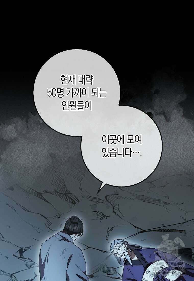 검신광룡 43화 113