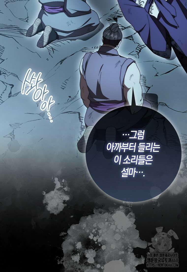 검신광룡 43화 114