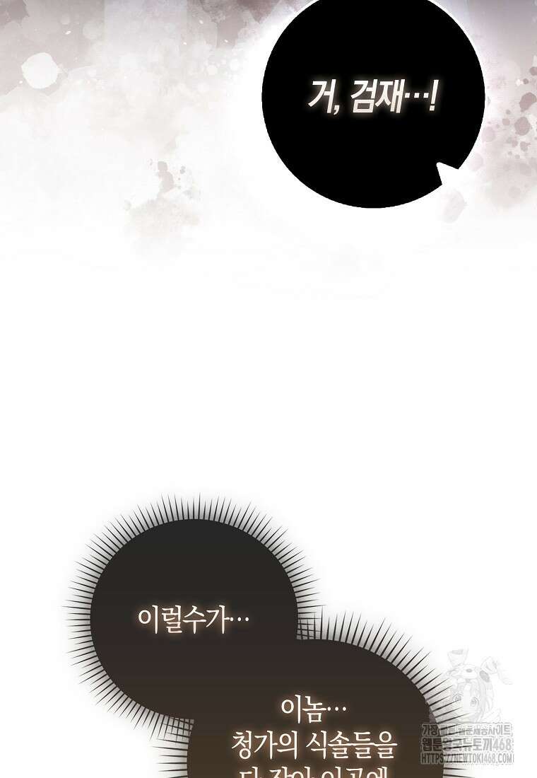 검신광룡 43화 119