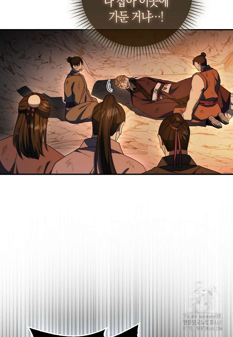 검신광룡 43화 120