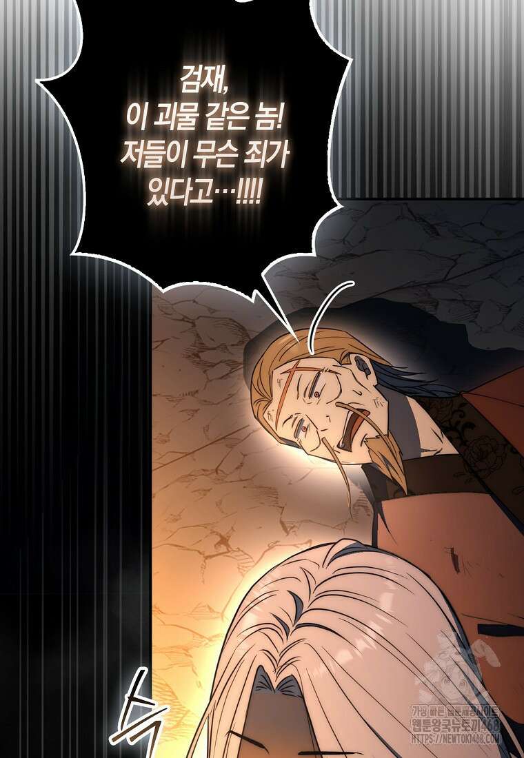 검신광룡 43화 121