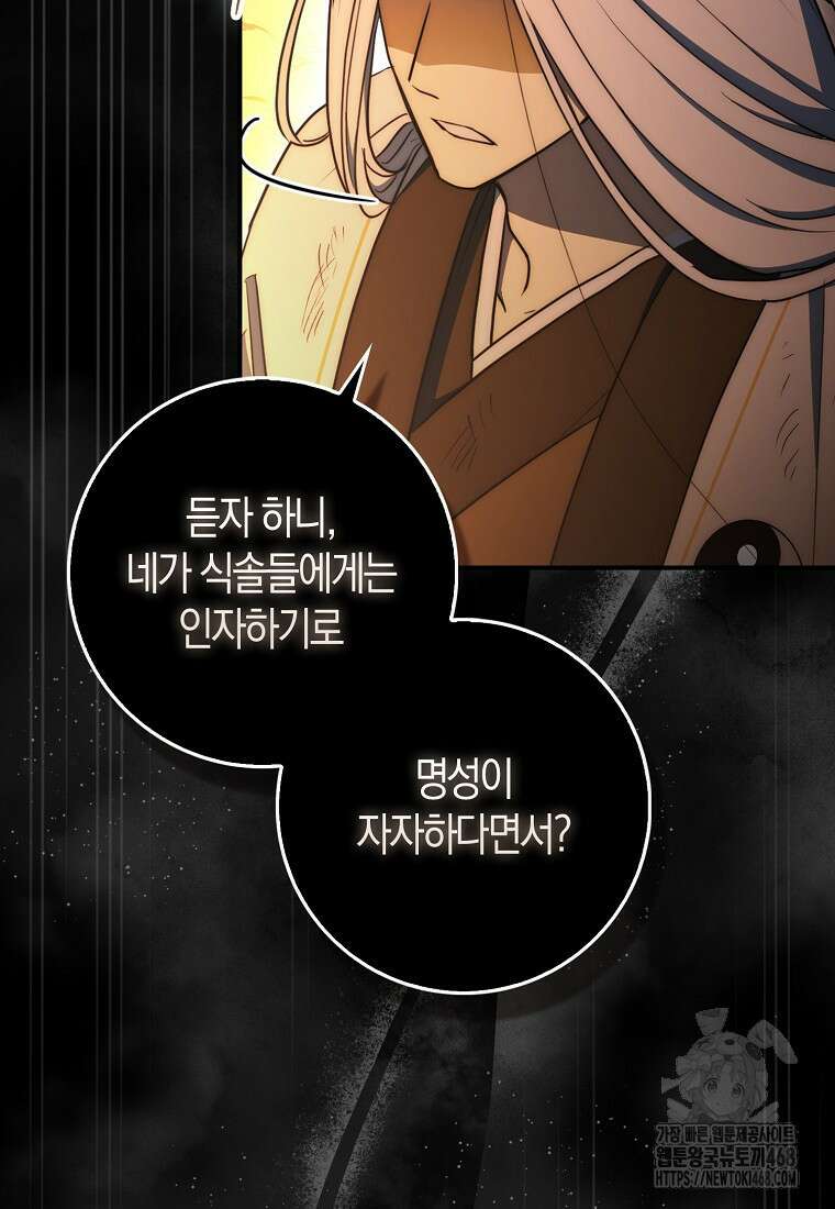 검신광룡 43화 122