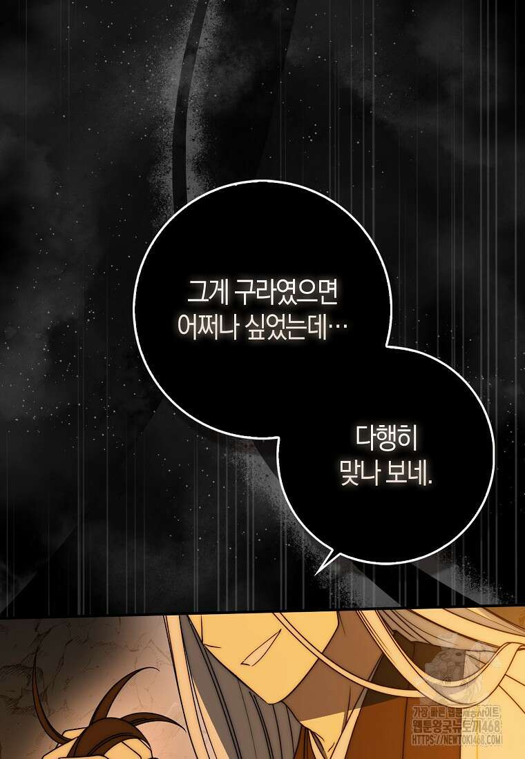검신광룡 43화 123