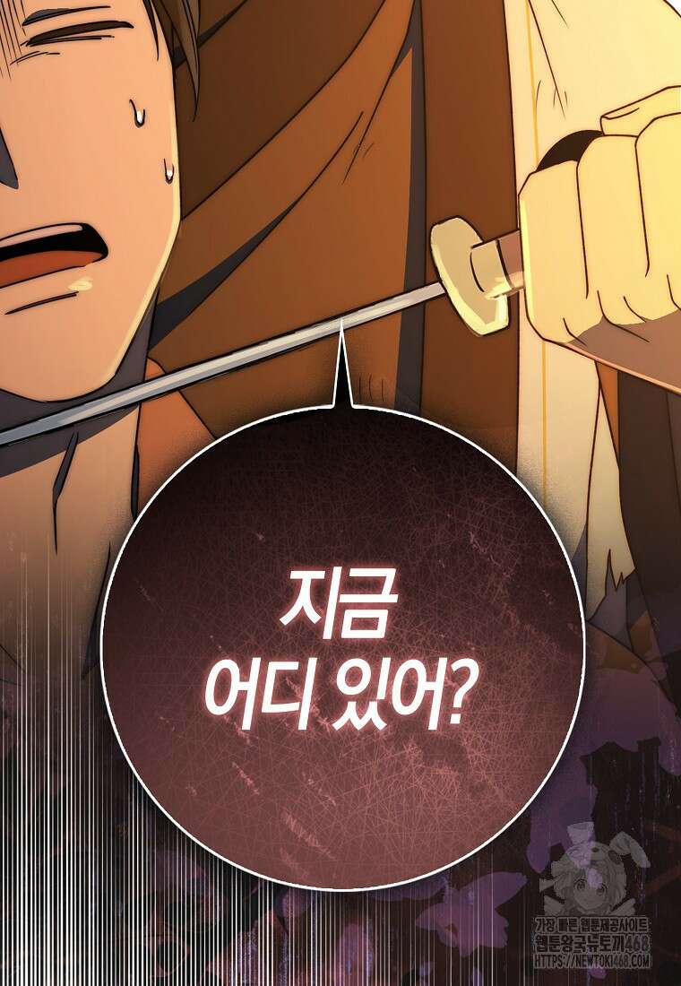 검신광룡 43화 129