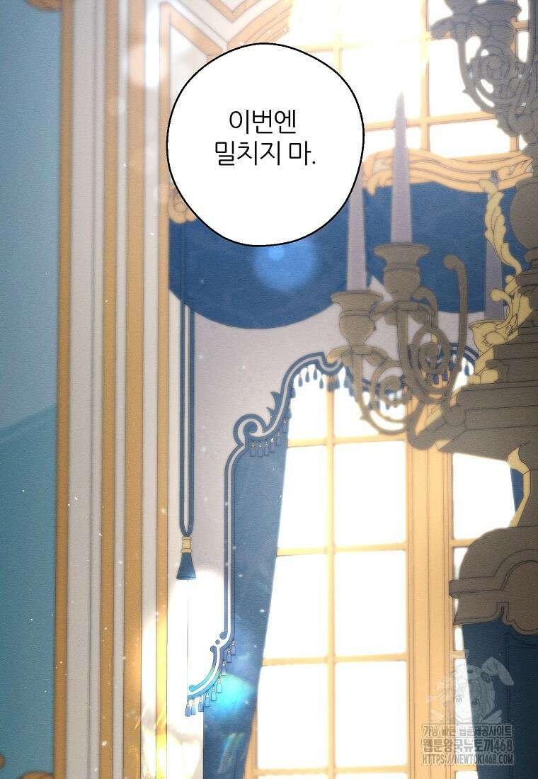 우선 남동생부터 숨기자 81화 2