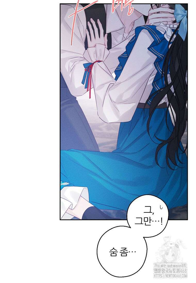 우선 남동생부터 숨기자 81화 8