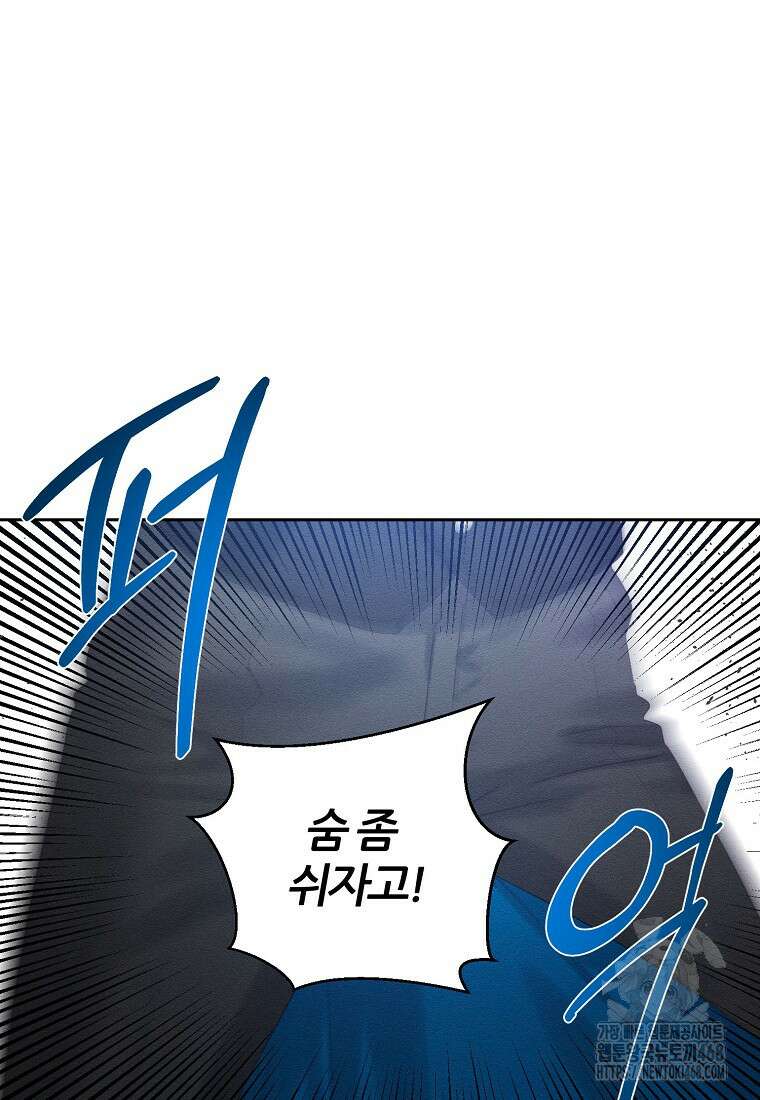 우선 남동생부터 숨기자 81화 9