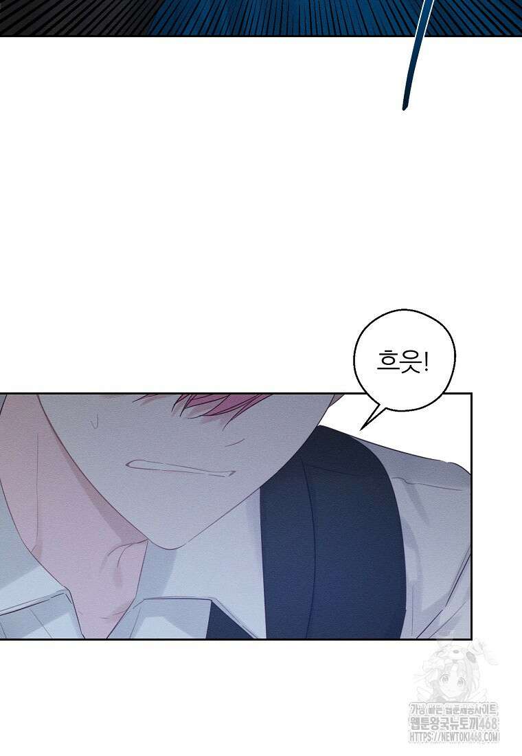 우선 남동생부터 숨기자 81화 10