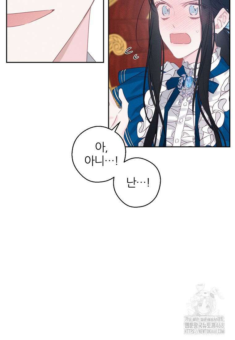 우선 남동생부터 숨기자 81화 13