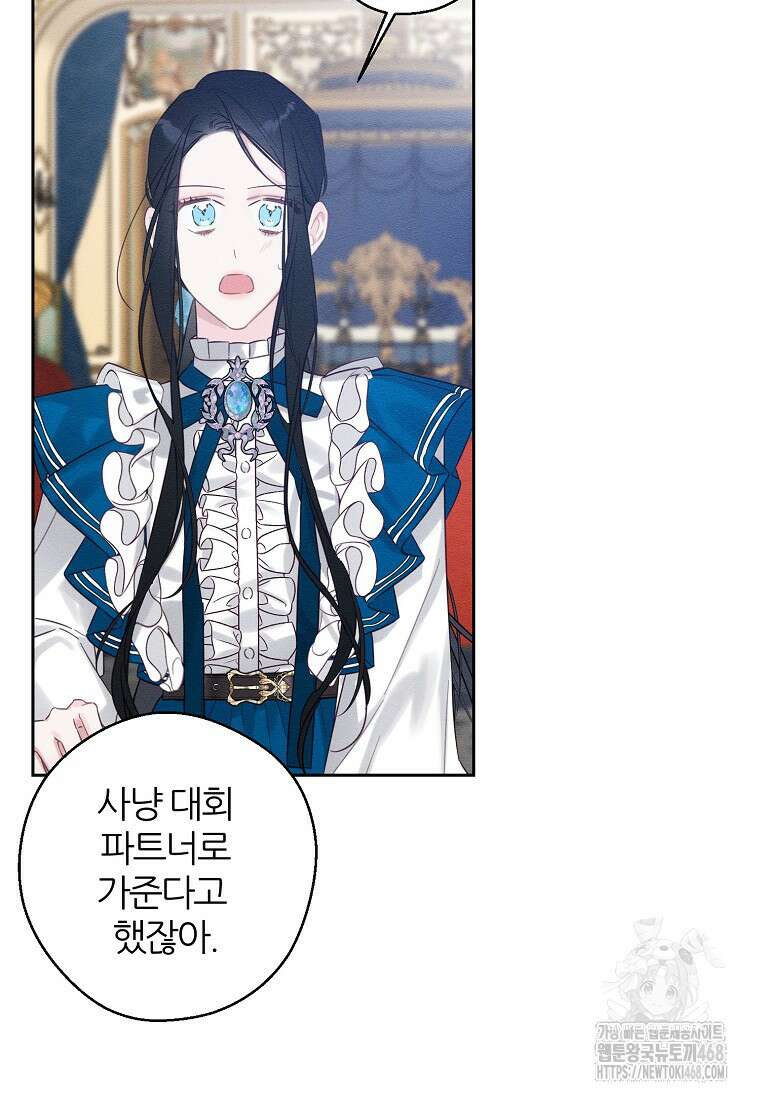 우선 남동생부터 숨기자 81화 17