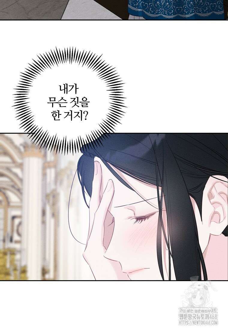 우선 남동생부터 숨기자 81화 25