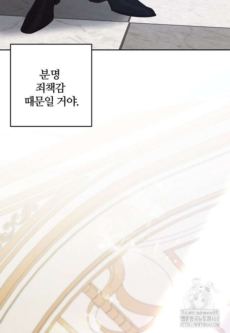 우선 남동생부터 숨기자 81화 30