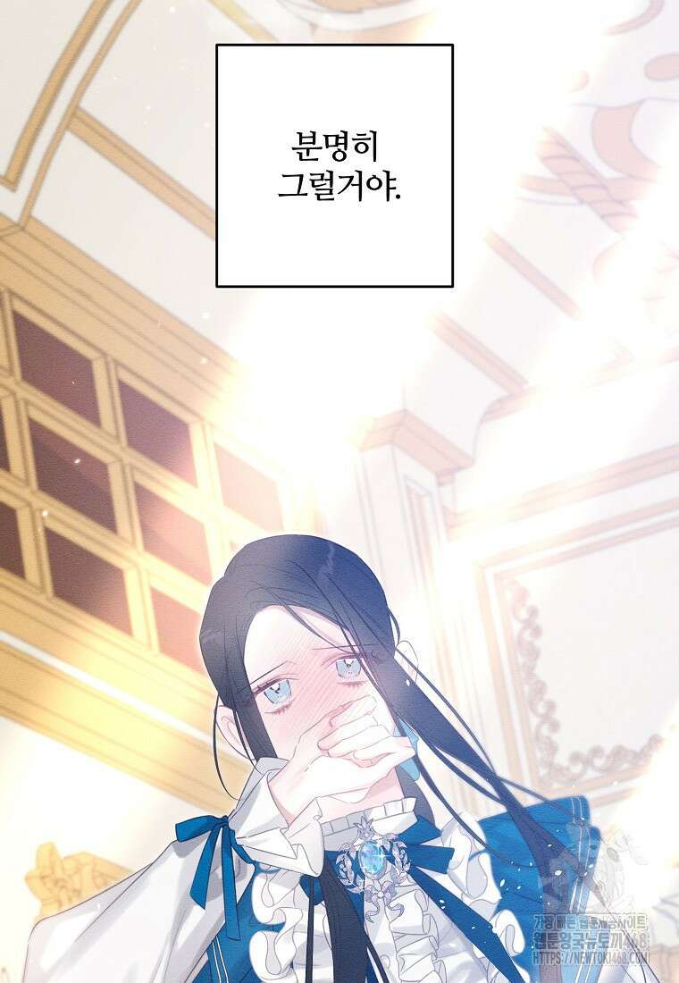 우선 남동생부터 숨기자 81화 31