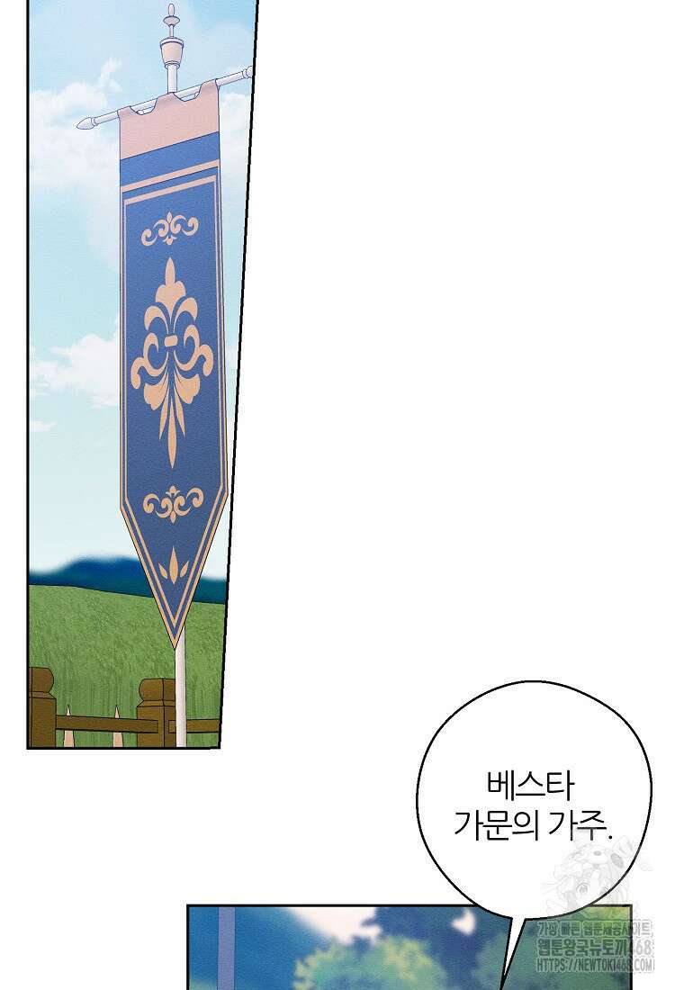 우선 남동생부터 숨기자 81화 34