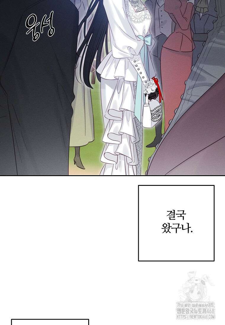 우선 남동생부터 숨기자 81화 37