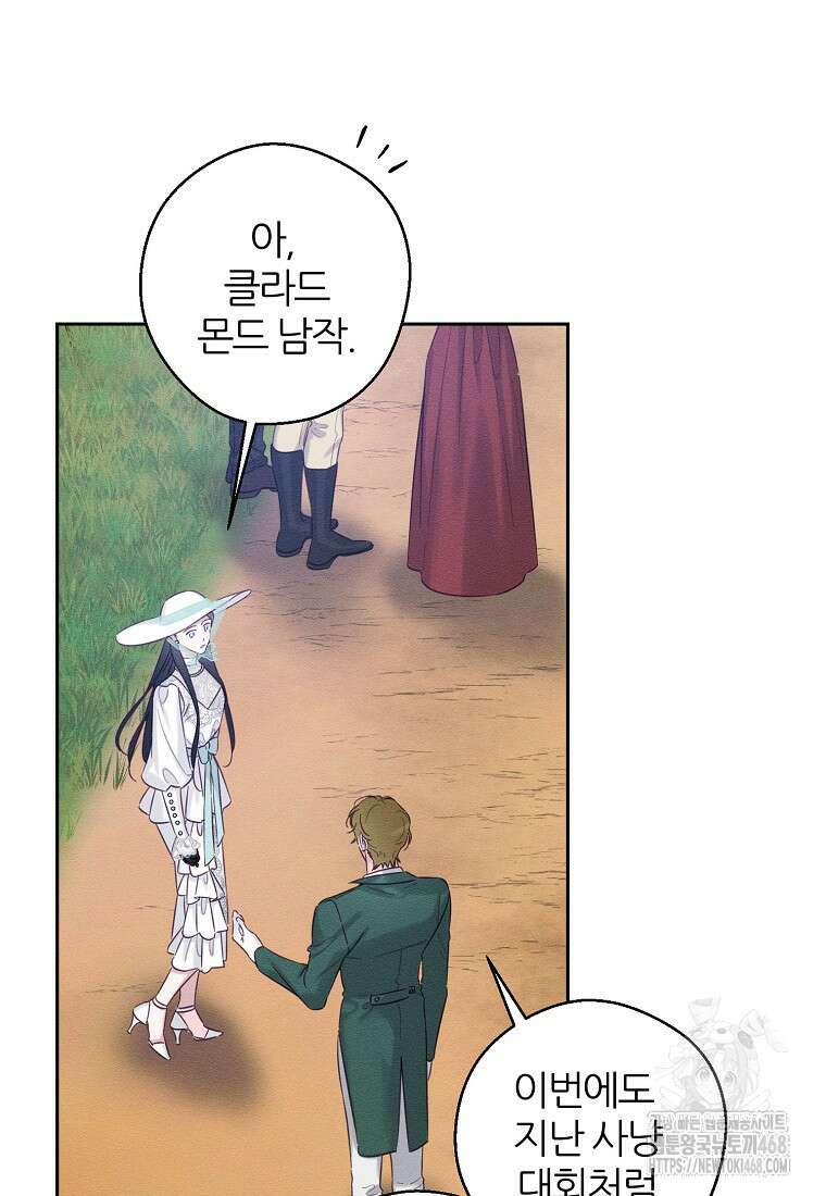 우선 남동생부터 숨기자 81화 39
