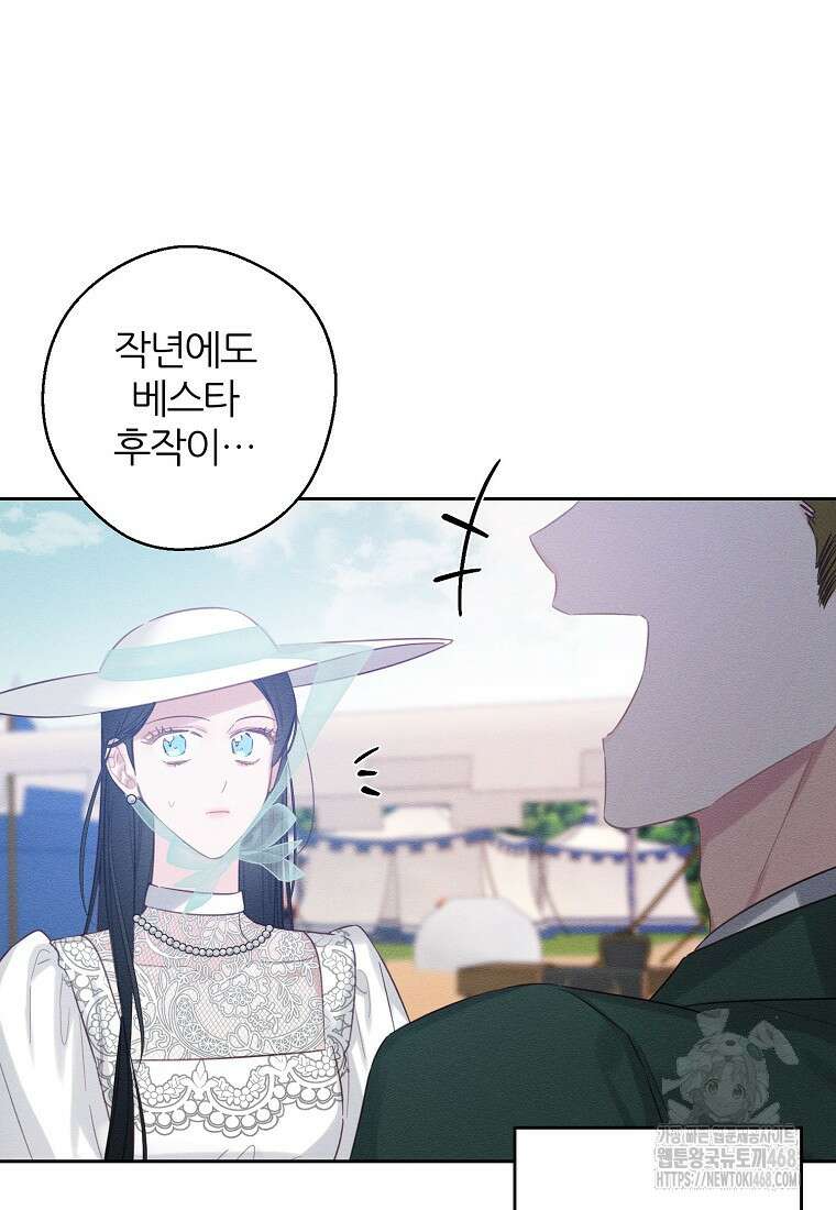 우선 남동생부터 숨기자 81화 42
