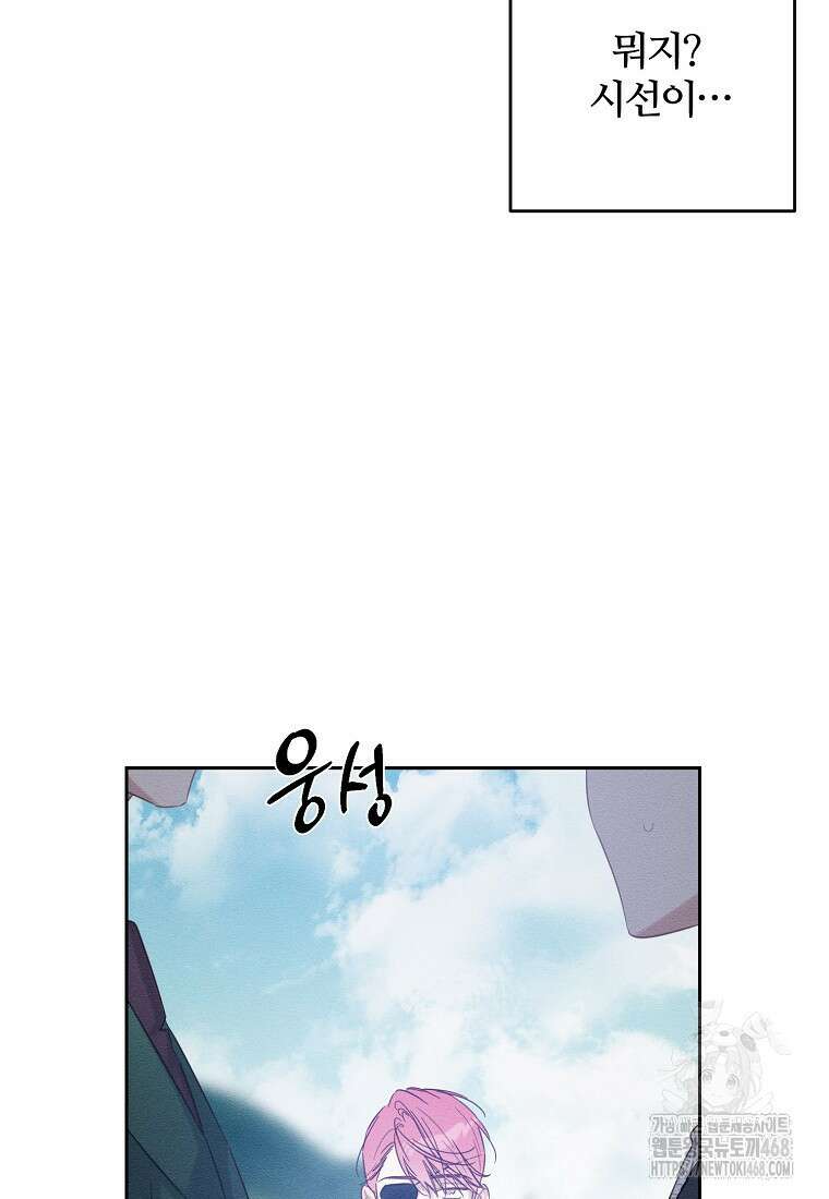 우선 남동생부터 숨기자 81화 43