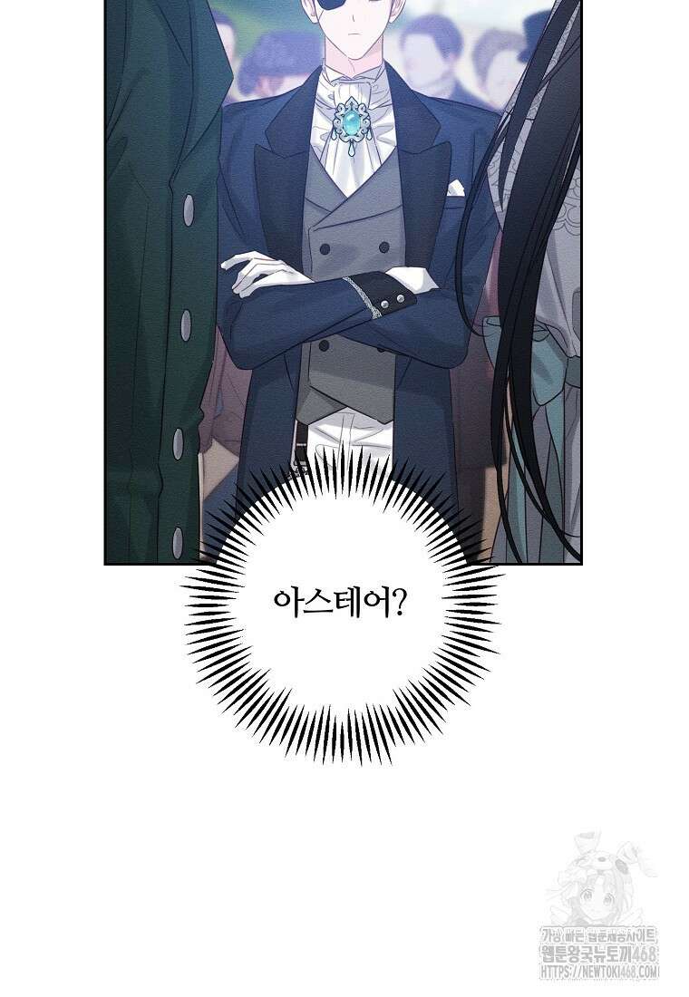 우선 남동생부터 숨기자 81화 44