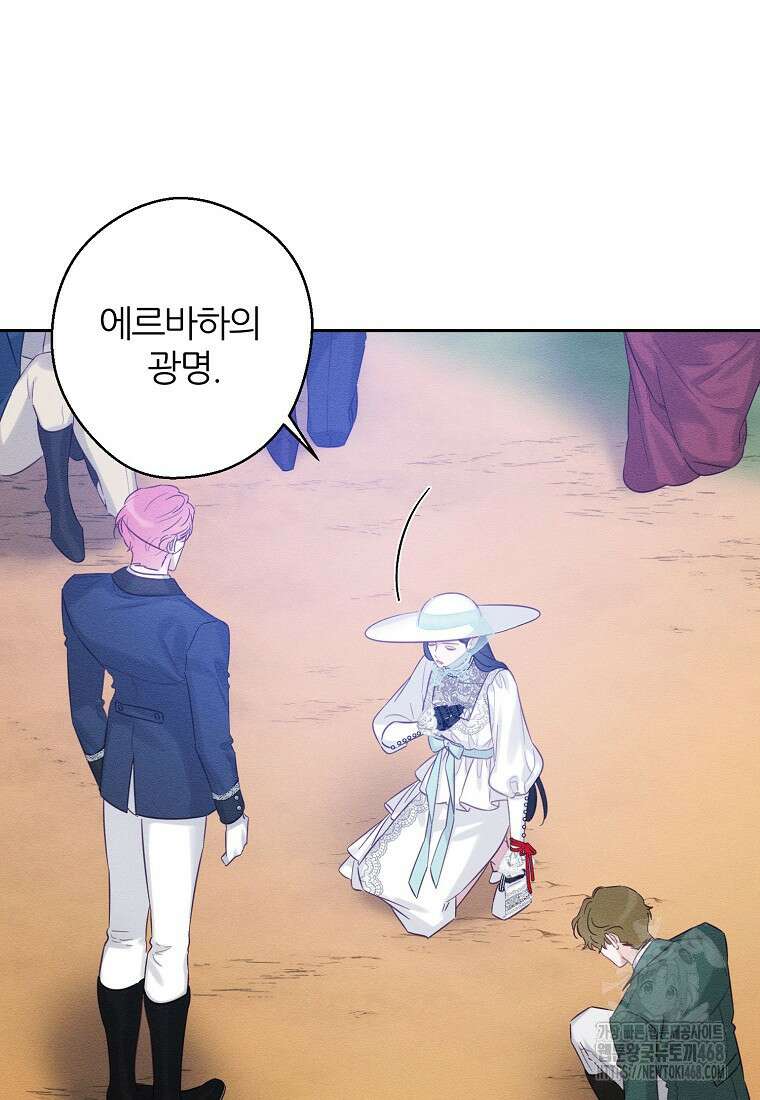 우선 남동생부터 숨기자 81화 45