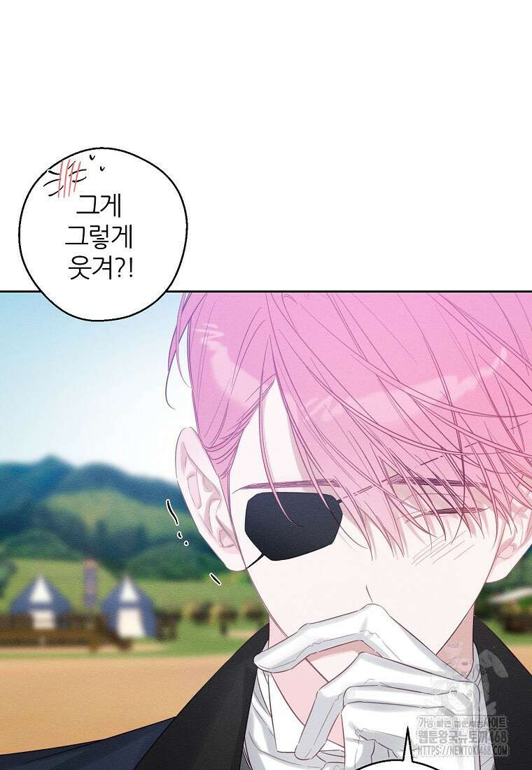우선 남동생부터 숨기자 81화 52