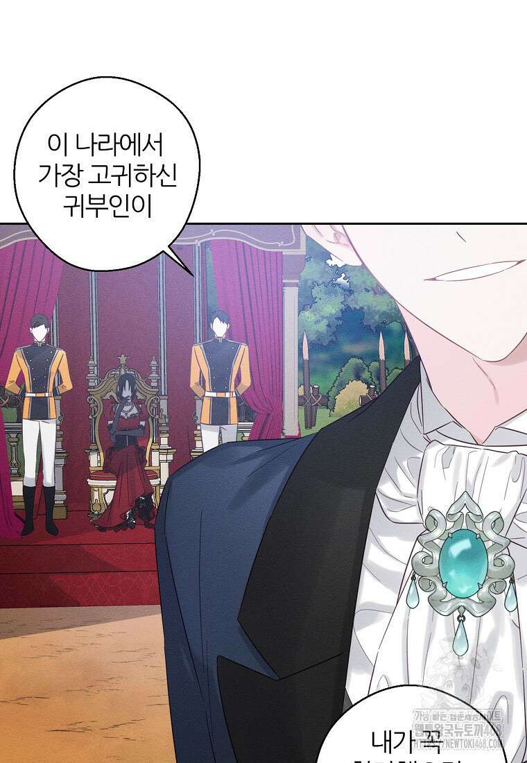 우선 남동생부터 숨기자 81화 66