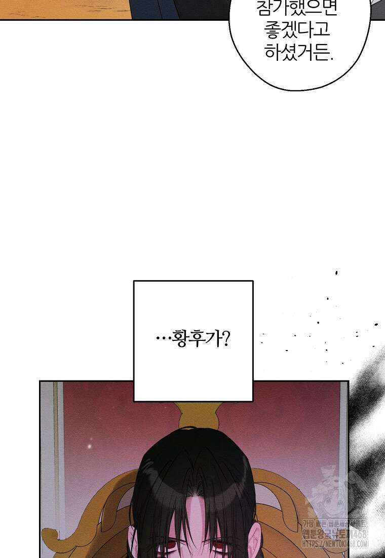우선 남동생부터 숨기자 81화 67