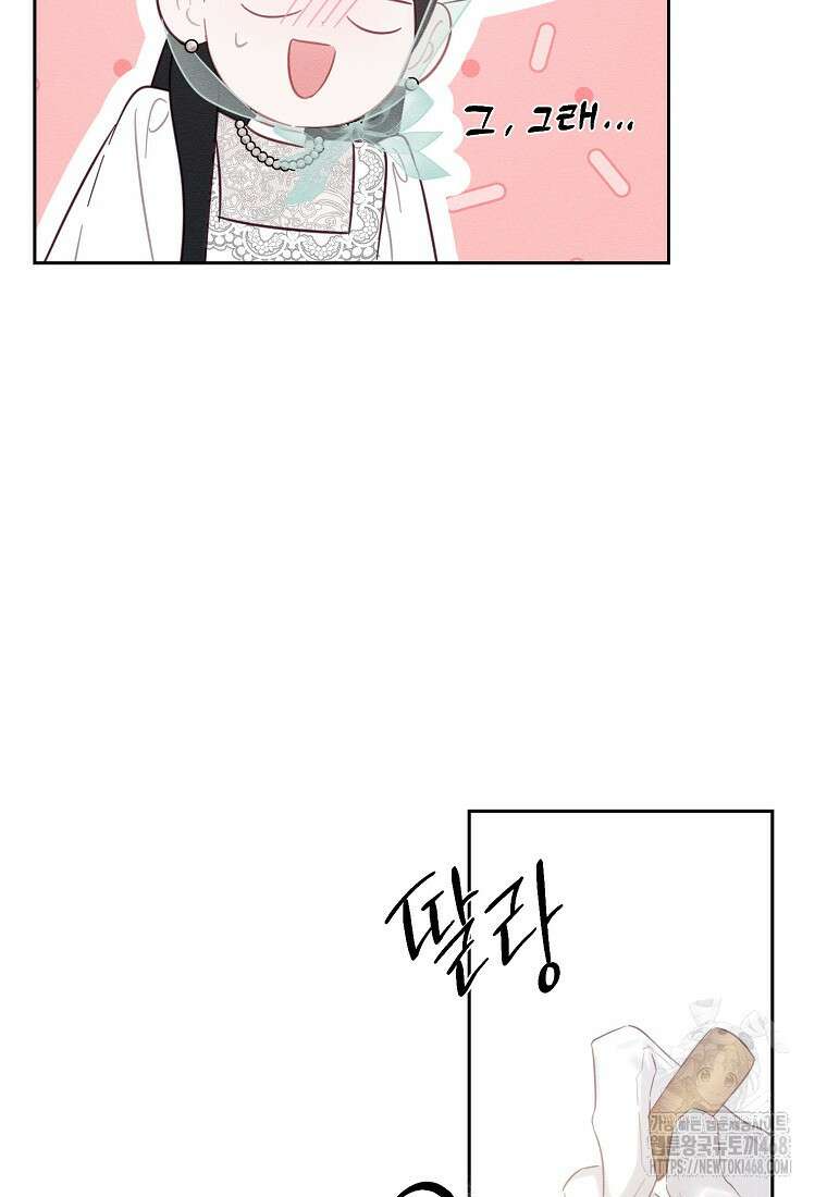 우선 남동생부터 숨기자 81화 71
