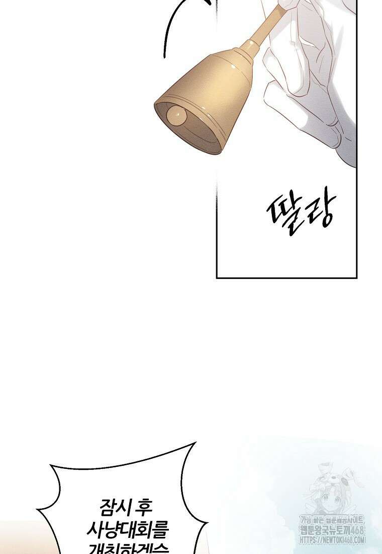 우선 남동생부터 숨기자 81화 72